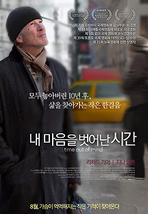 내 마음을 벗어난 시간 2014 무료 다시보기
