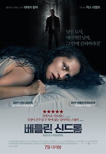 베를린 신드롬 2017 무료 다시보기