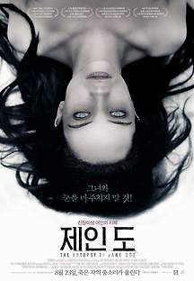 제인 도 2016 무료 다시보기