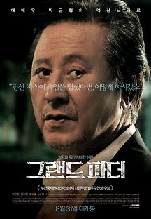 그랜드 파더 2016 무료 다시보기