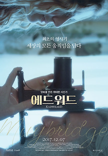 에드워드 2015 무료 다시보기