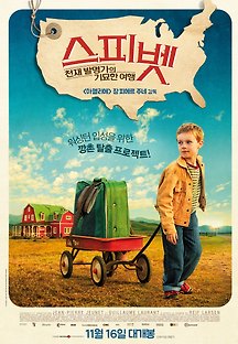 스피벳:천재 발명가의 기묘한 여행 2013 무료 다시보기