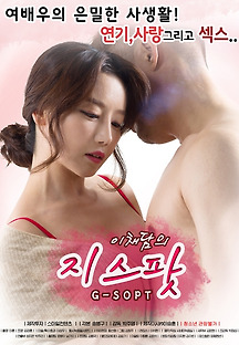 이채담의 지스팟 2017 무료 다시보기