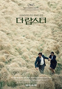 더 랍스터 2015 무료 다시보기
