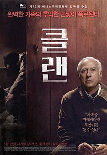 클랜 2015 무료 다시보기