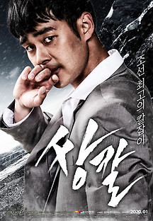 쌍칼 2019 무료 다시보기