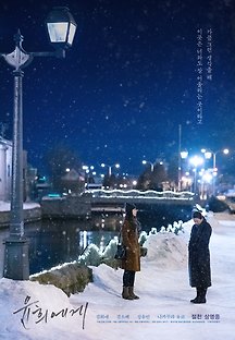 윤희에게 2019 무료 다시보기