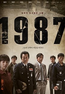 1987 2017 무료 다시보기