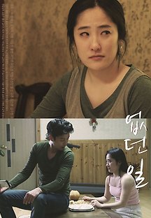 없던 일 2015 무료 다시보기