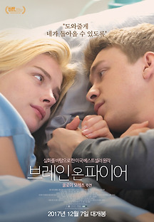 브레인 온 파이어 2016 무료 다시보기