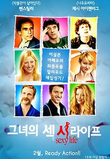 그녀의 섹시 라이프 2013 무료 다시보기