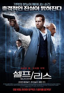 셀프리스 2015 무료 다시보기