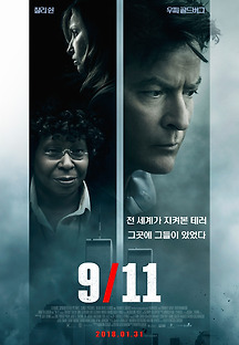9/11 2017 무료 다시보기