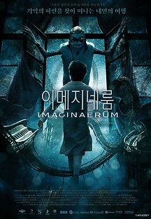 이메지네룸 2012 무료 다시보기