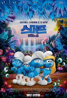 스머프: 비밀의 숲 2017 무료 다시보기