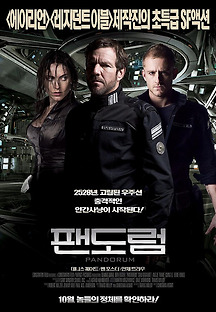 팬도럼 2009 무료 다시보기