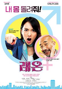 레온 2018 무료 다시보기