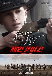 제인 갓 어 건 2014 무료 다시보기