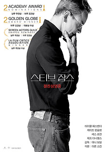 스티브 잡스 2015 무료 다시보기