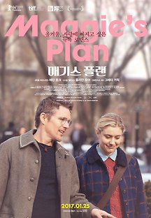 매기스 플랜 2015 무료 다시보기