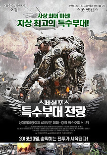 전랑 2015 무료 다시보기