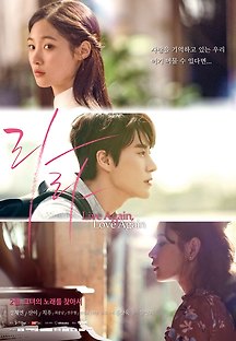 라라 2017 무료 다시보기