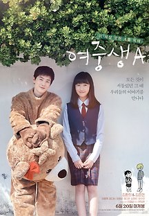 여중생A 2018 무료 다시보기