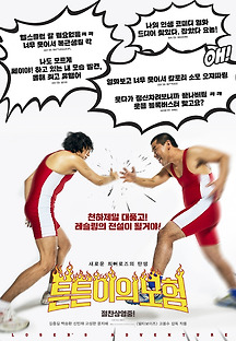 튼튼이의 모험 2017 무료 다시보기
