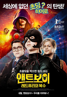 앤트보이 : 레드퓨리의 복수 2014 무료 다시보기