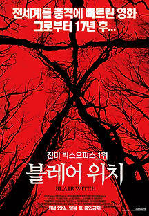블레어 위치 2016 무료 다시보기