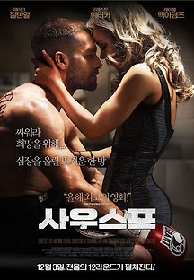 사우스포 2015 무료 다시보기