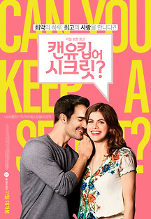 캔 유 킵 어 시크릿? 2019 무료 다시보기
