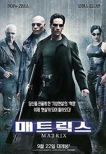 매트릭스 1999 무료 다시보기