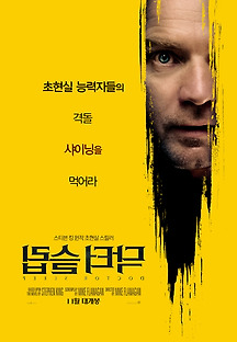 닥터 슬립 2019 무료 다시보기
