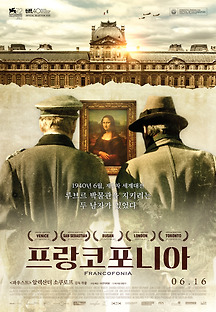 프랑코포니아 2015 무료 다시보기