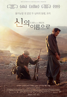 신의 이름으로 2014 무료 다시보기
