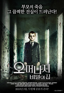오퍼나지 : 비밀의 집 2013 무료 다시보기