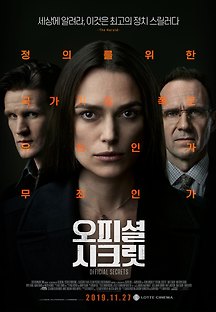 오피셜 시크릿 2019 무료 다시보기