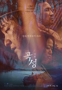 곡성 2016 무료 다시보기