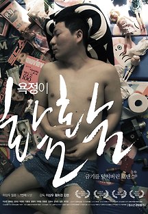 욕정이 활활 2015 무료 다시보기