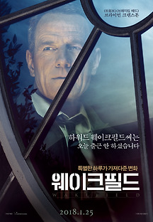 웨이크필드 2016 무료 다시보기