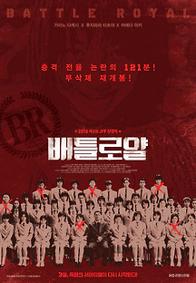 배틀로얄 2000 무료 다시보기