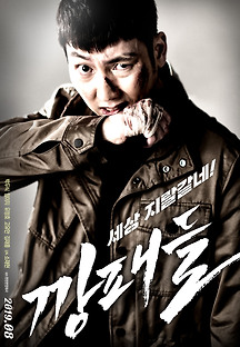 깡패들 2019 무료 다시보기