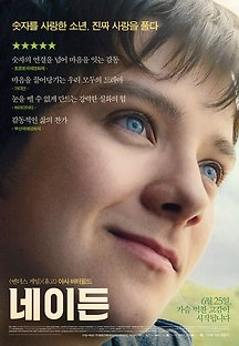 네이든 2014 무료 다시보기