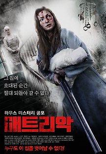 매트리악 2018 무료 다시보기