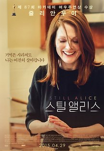 스틸 앨리스 2014 무료 다시보기