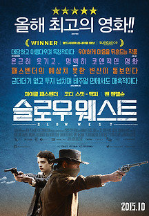 슬로우 웨스트 2015 무료 다시보기
