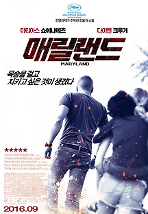 매릴랜드 2015 무료 다시보기
