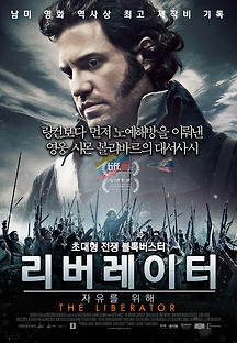 리버레이터 : 자유를 위해 Libertador The Liberator 2013 무료 다시보기