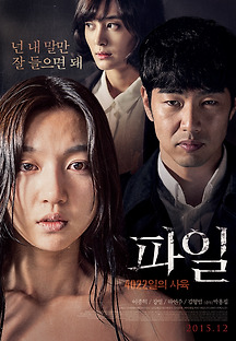 파일 : 4022일의 사육 2014 무료 다시보기